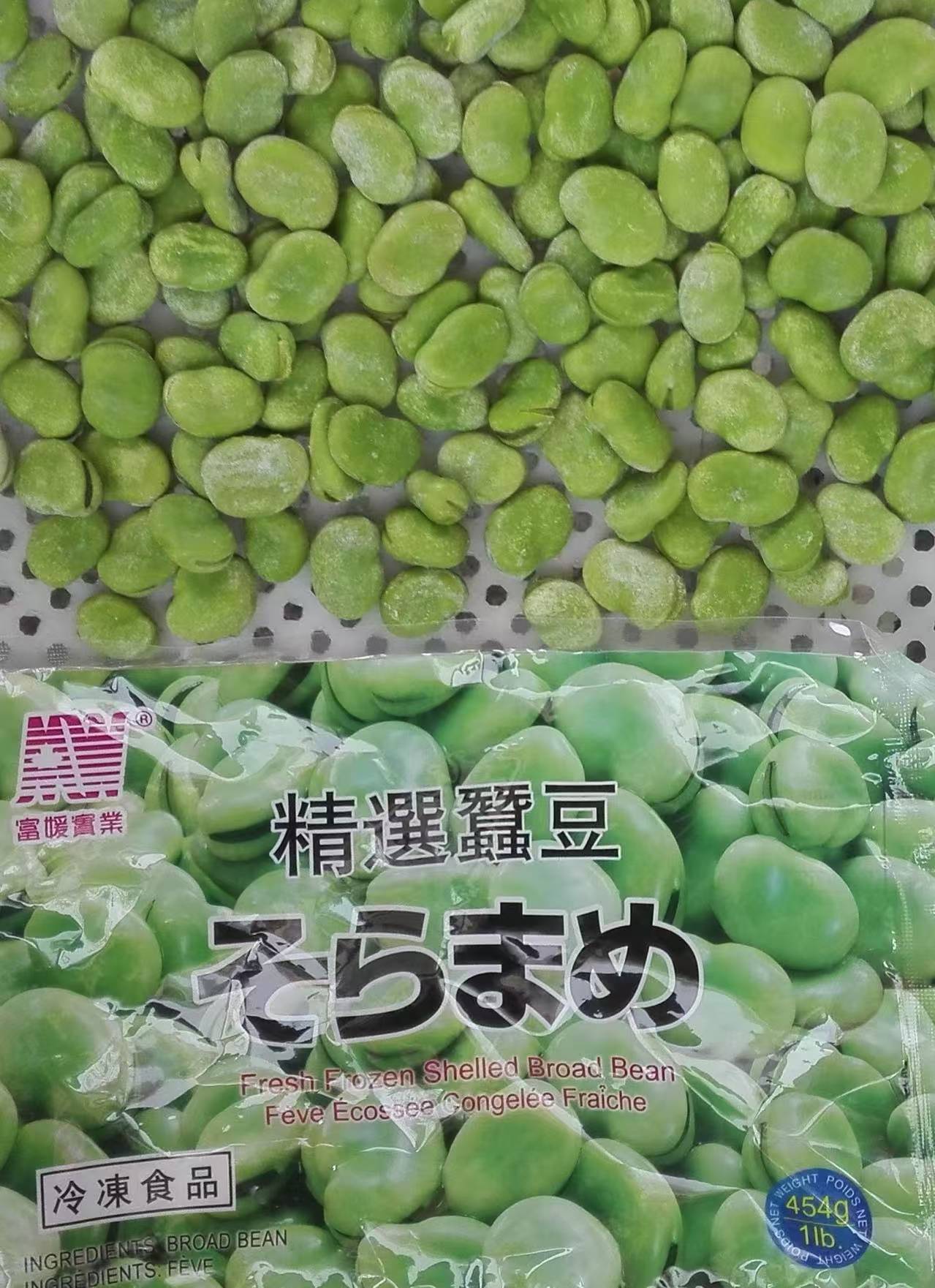 单冻蚕豆粒(IQF shelled broad bean).jpg.jpg