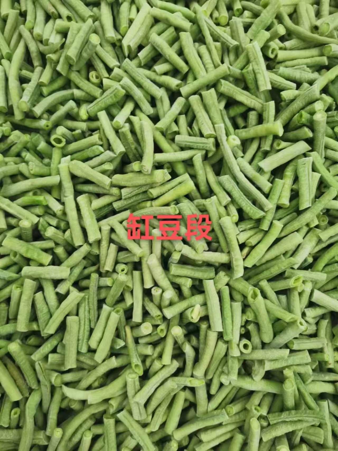 单冻豇豆段(IQF cowpea cutting).jpg.jpg