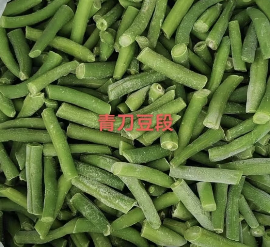 单冻青刀豆段(IQF green beans cut).jpg.jpg