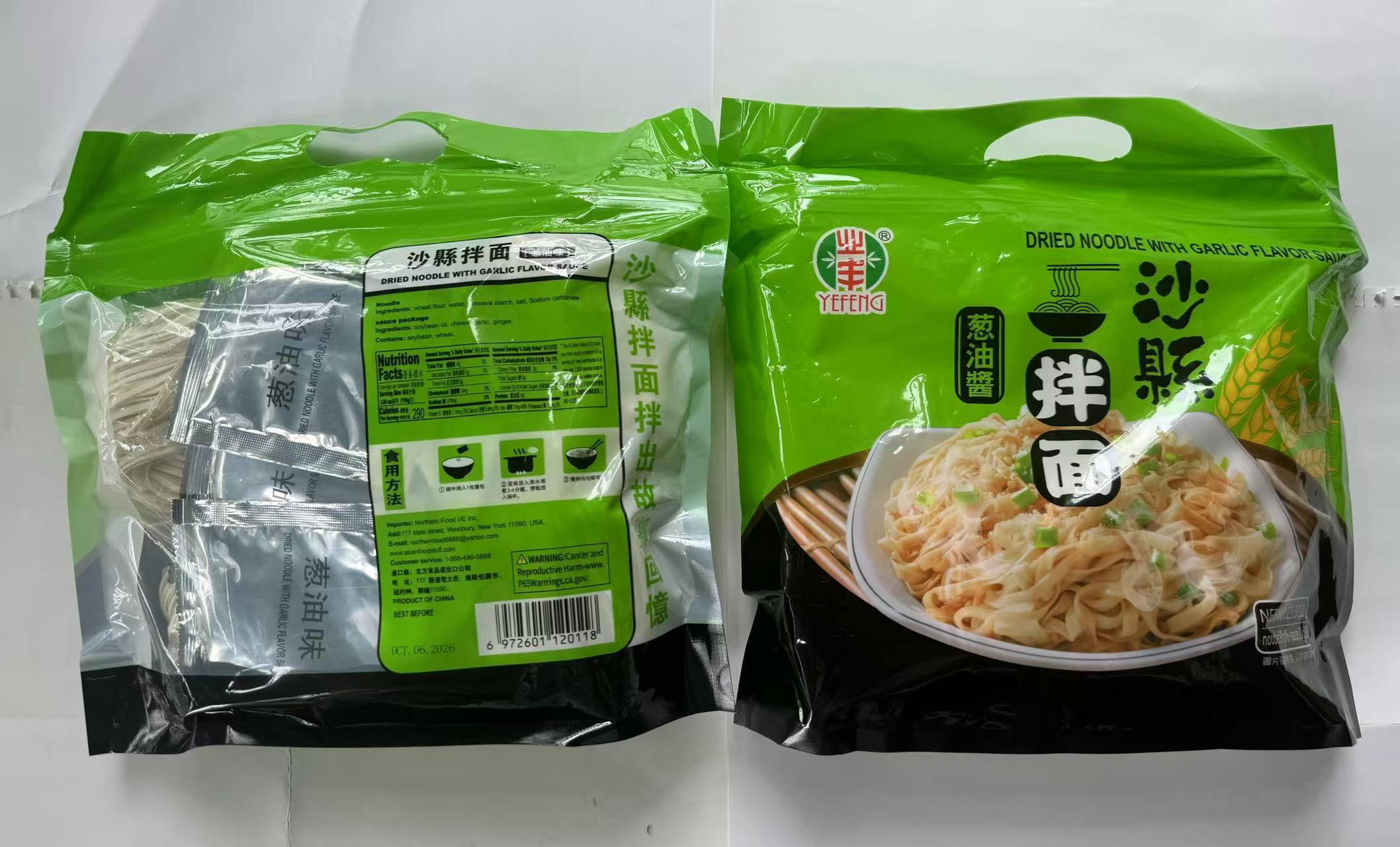 香葱酱拌面Dried scallion sauce stirred noodles.jpg